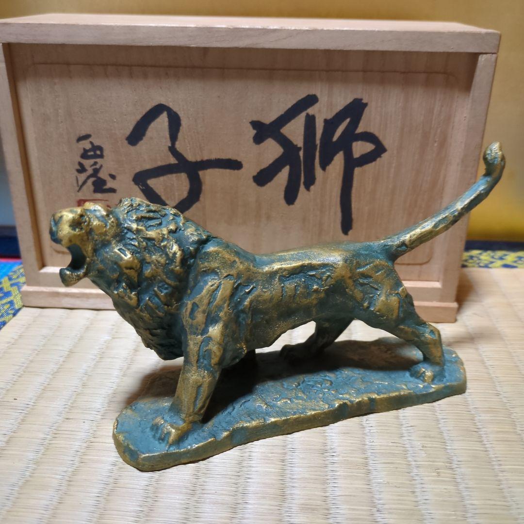 西望、獅子の金属彫刻 木箱付き 約16.5cm