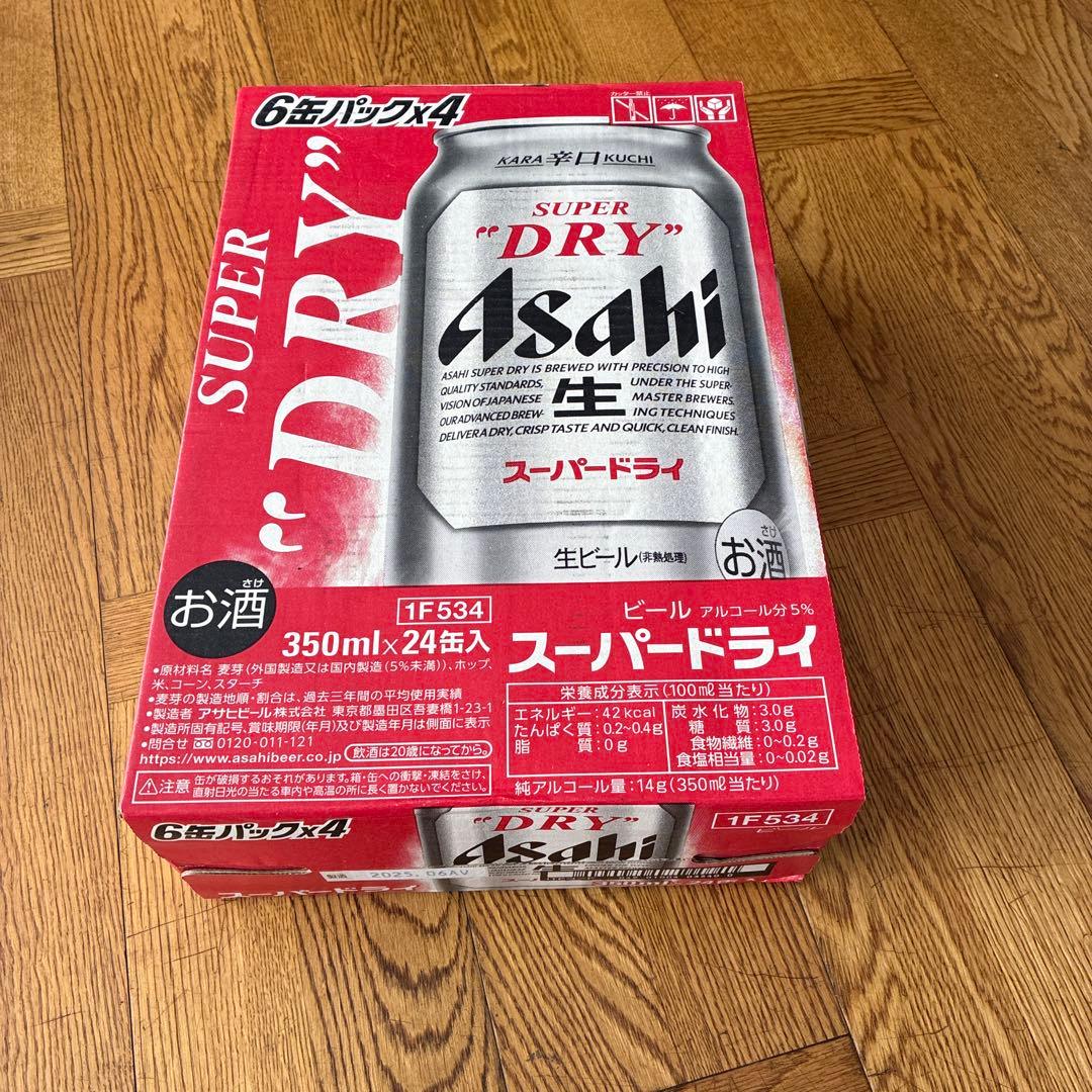 アサヒ スーパードライ 350ml×24缶　2ケース