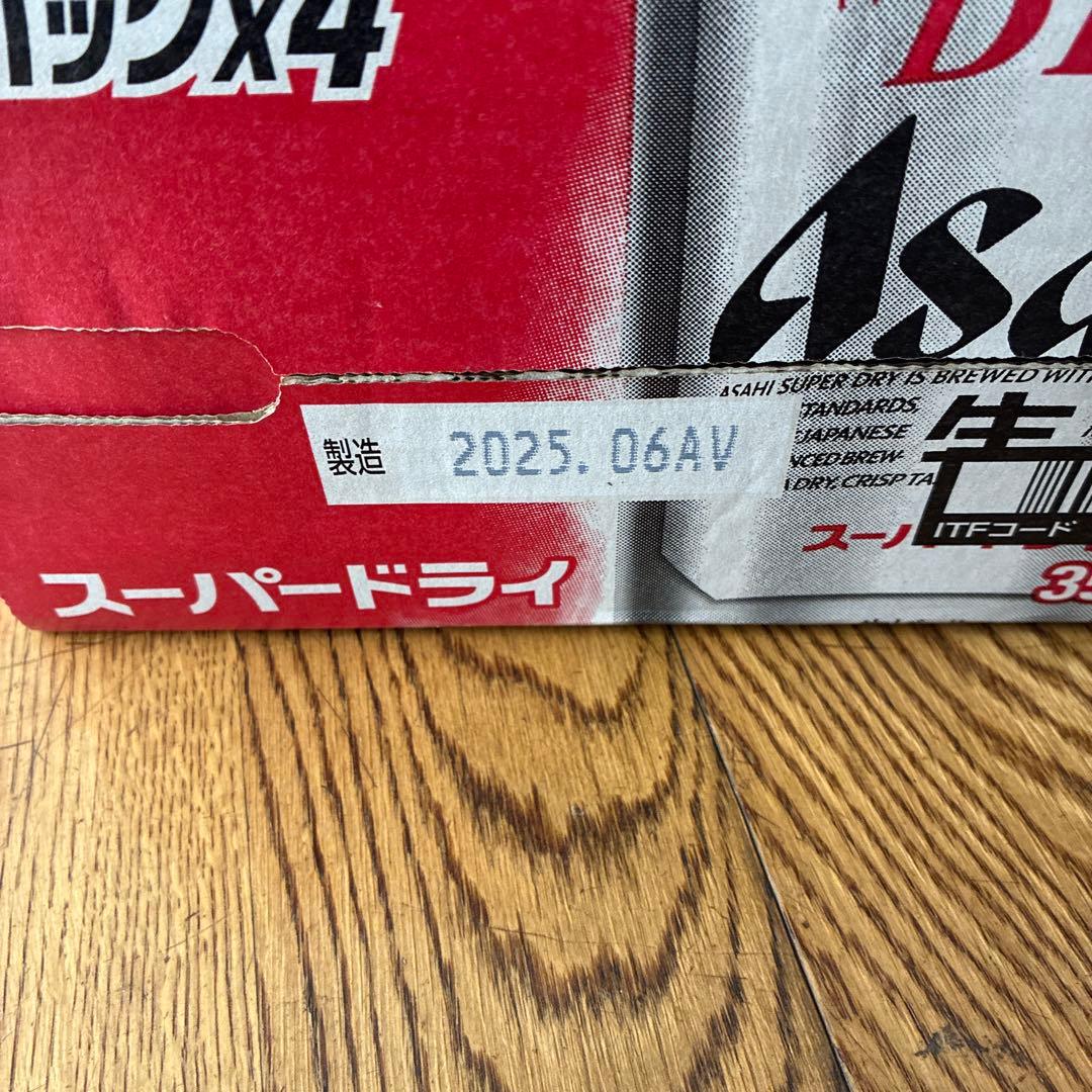 アサヒ スーパードライ 350ml×24缶　2ケース