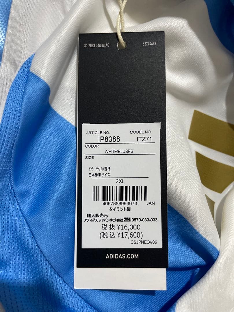 【新品タグ付き】アルゼンチン代表　メッシ　ユニフォーム