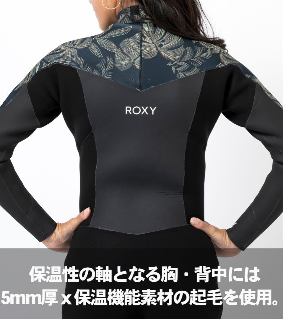 今日だけ5000円値引きROXY ロキシーセミドライウェットスーツ5×4×3mm