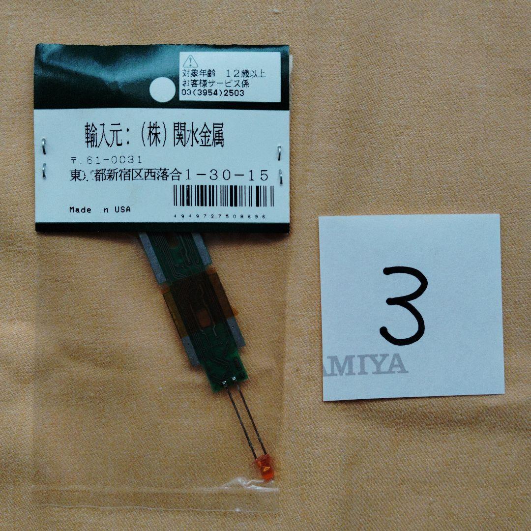 タ*キ様 KATO デジタルコントロール基板 3点セット