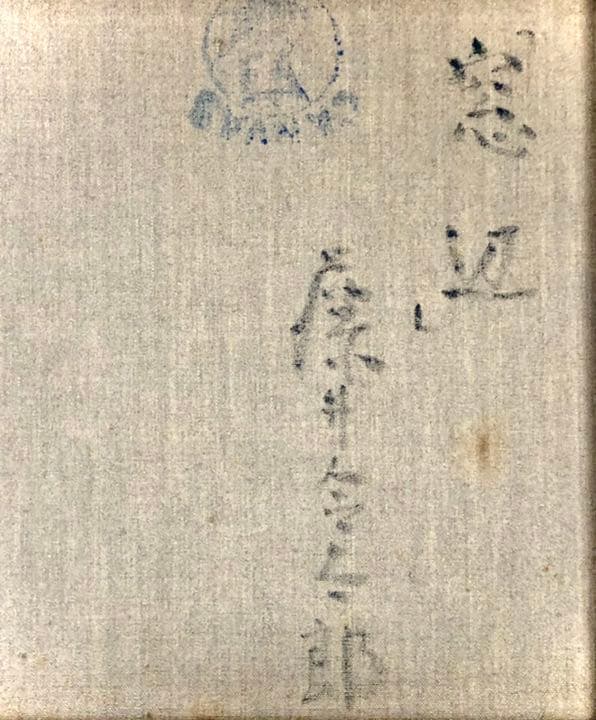 【真作】藤井令太郎「窓辺」油彩8号　兜屋画廊取扱作品　春陽会会員　椅子の画家