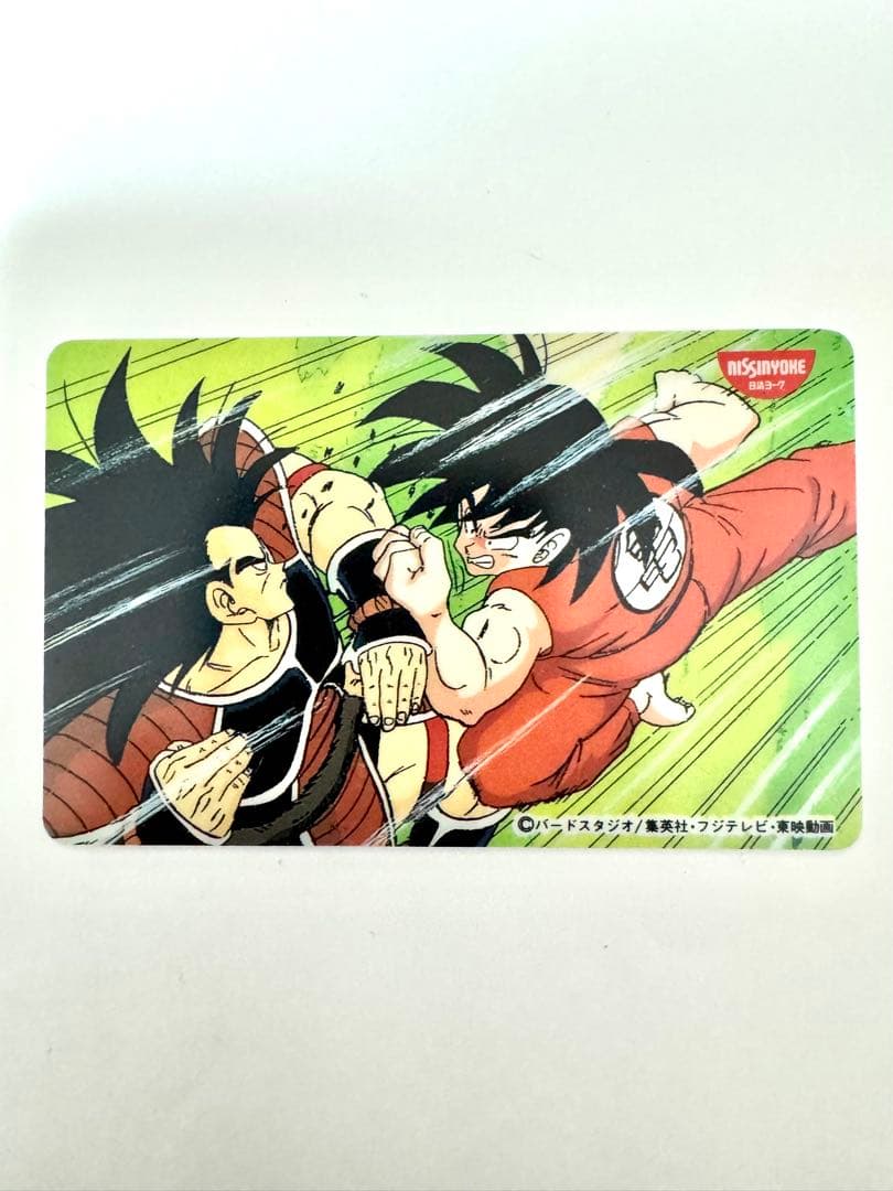 ドラゴンボール 悟空　日清ヨーク ヨーグルト景品