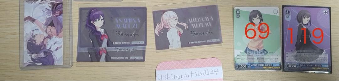 ヴァイスシュヴァルツ ニーゴ 東雲絵名 朝比奈まふゆ 暁山瑞希