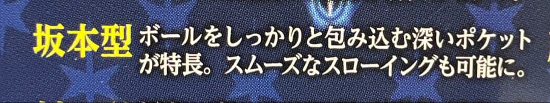 ミズノ 少年軟式用グラブ 右投げ用
