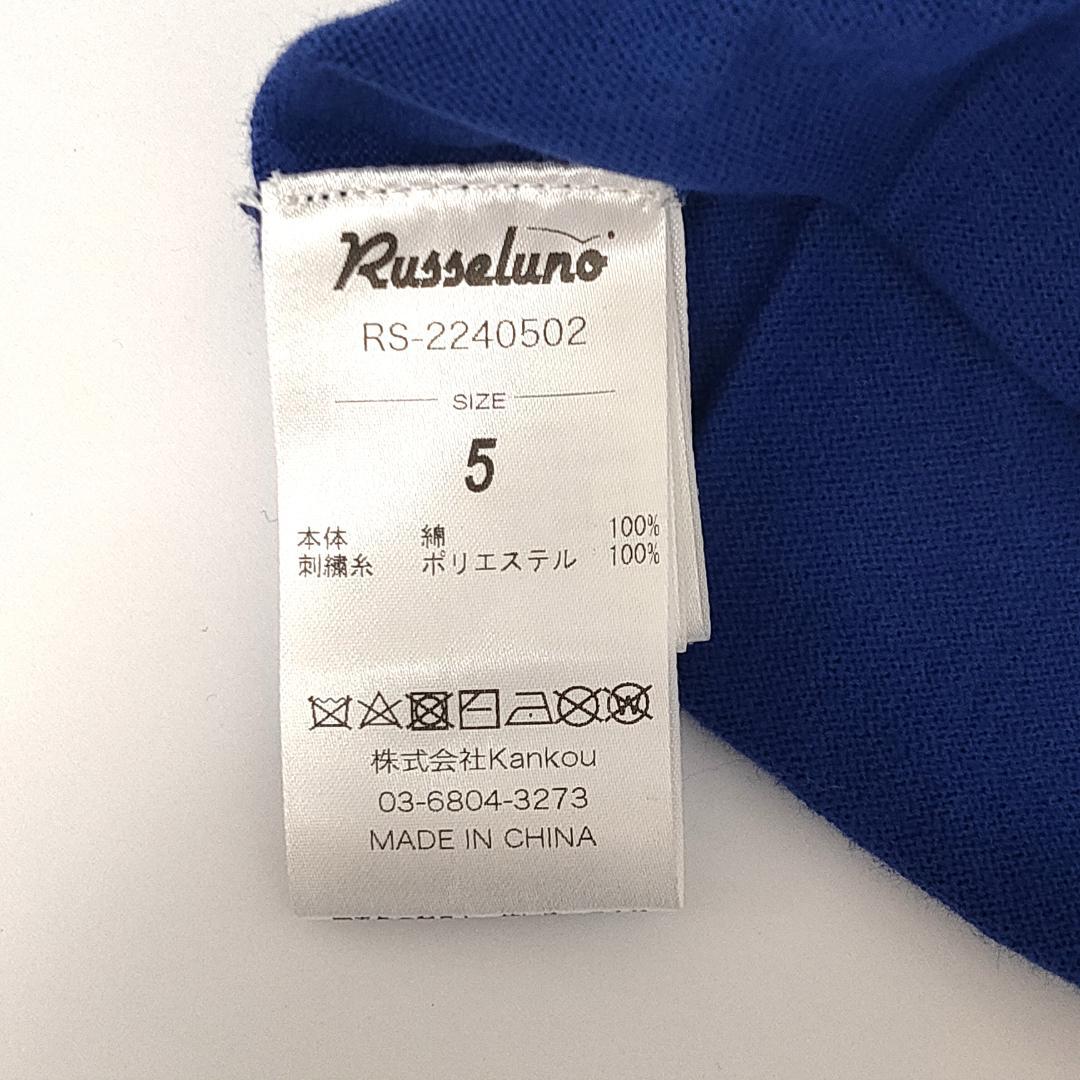 ラッセルノ　フラグローズロゴ　インナーニット　Ｌサイズ相当　青