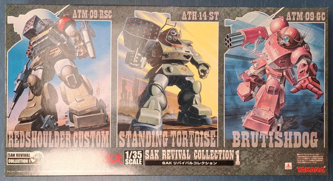 【未組立】装甲騎兵ボトムズSAKリバイバルシリーズ(1)～(4)セット