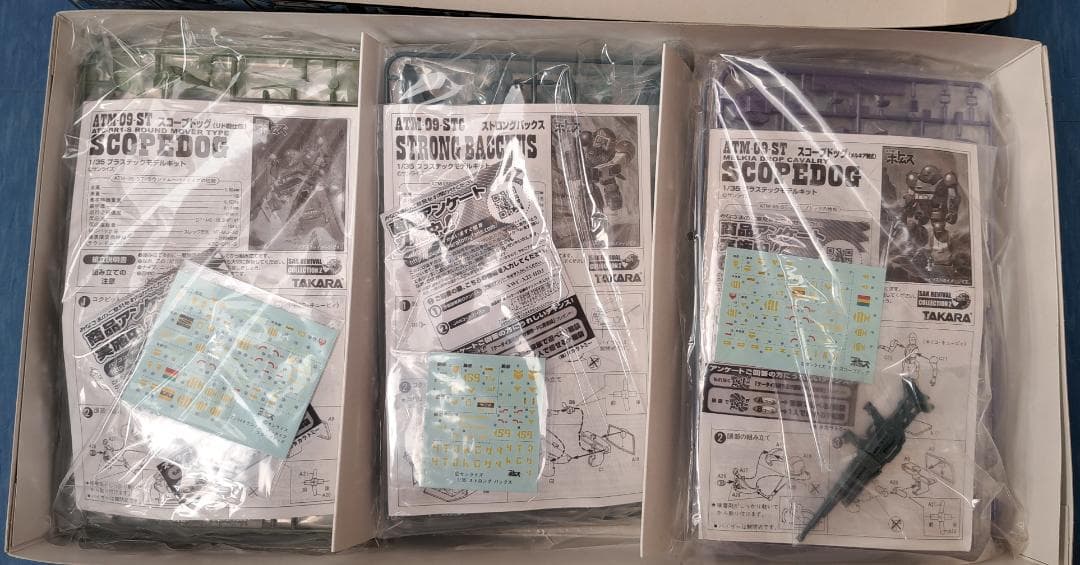 【未組立】装甲騎兵ボトムズSAKリバイバルシリーズ(1)～(4)セット