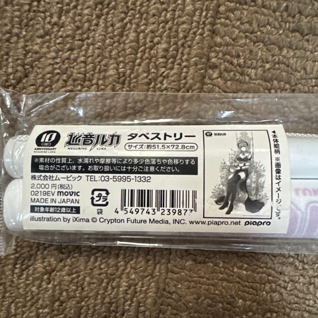 巡音ルカ タペストリー 10th Fabulous∞Cruising