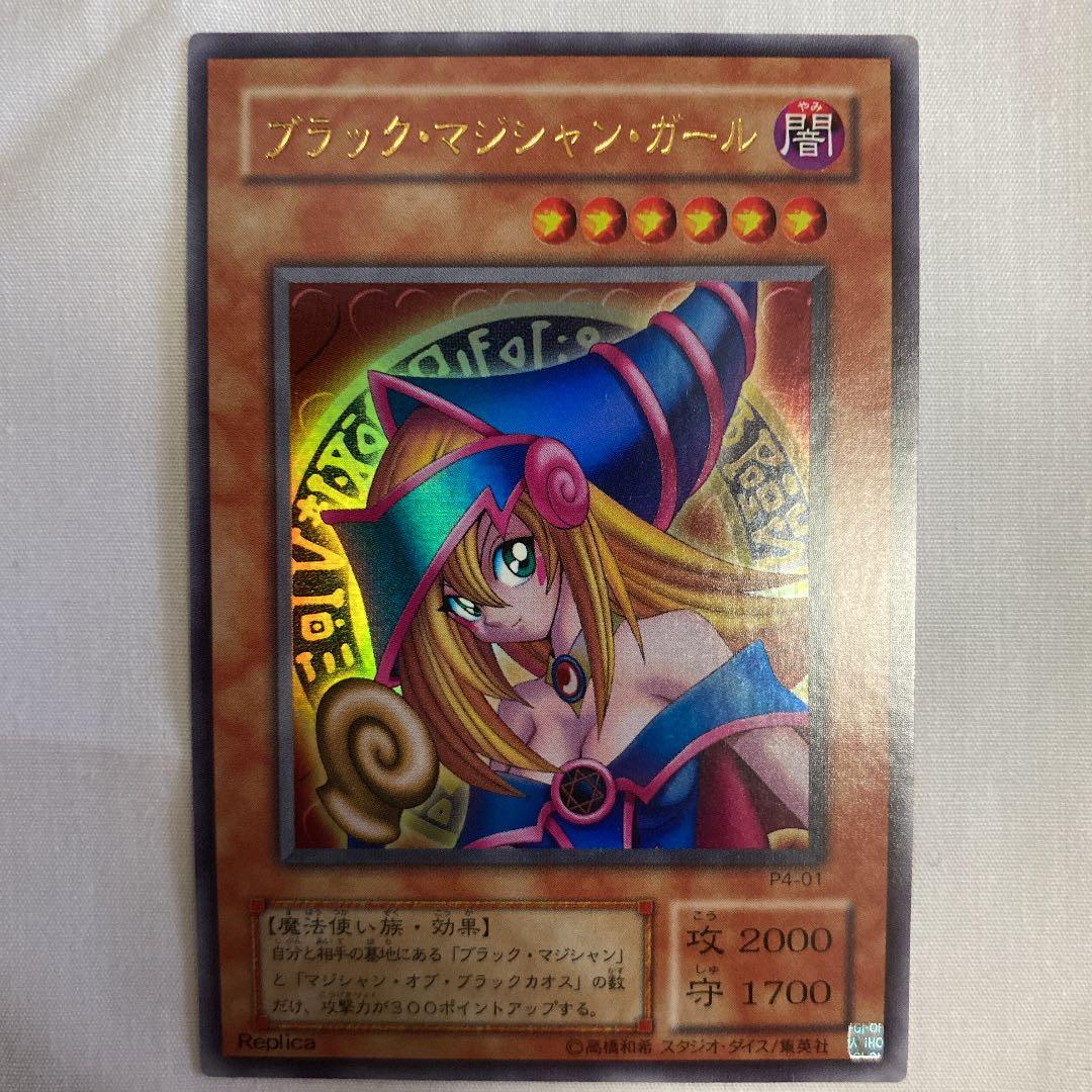 遊戯王　ブラックマジシャンガール　超美品！