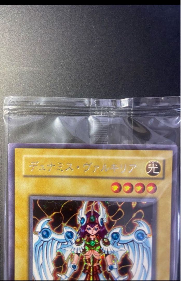 デュナミス・ヴァルキリア　シークレットレア 未開封　秘蔵レア