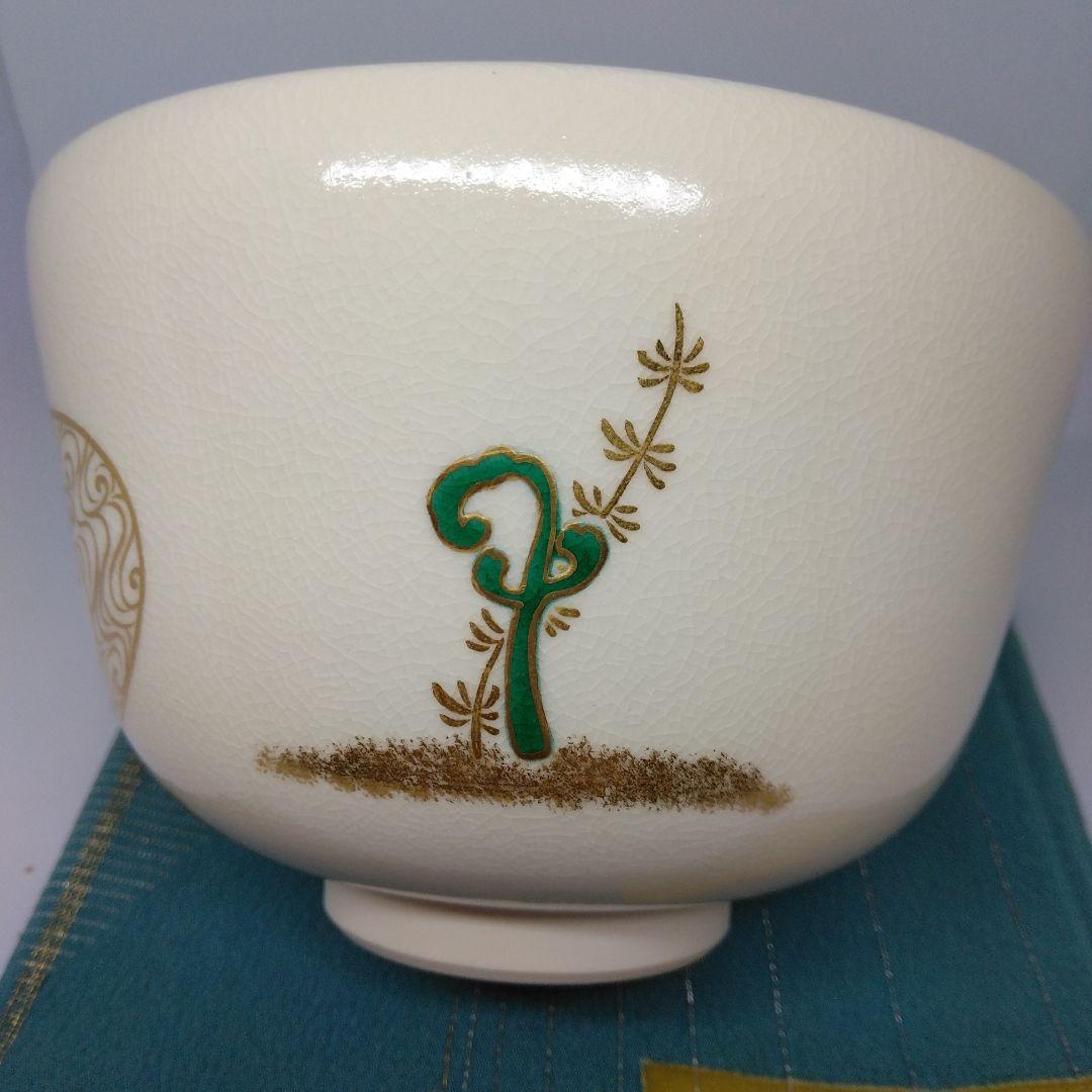 相模竜泉造 金彩春の野 抹茶茶碗 茶道具