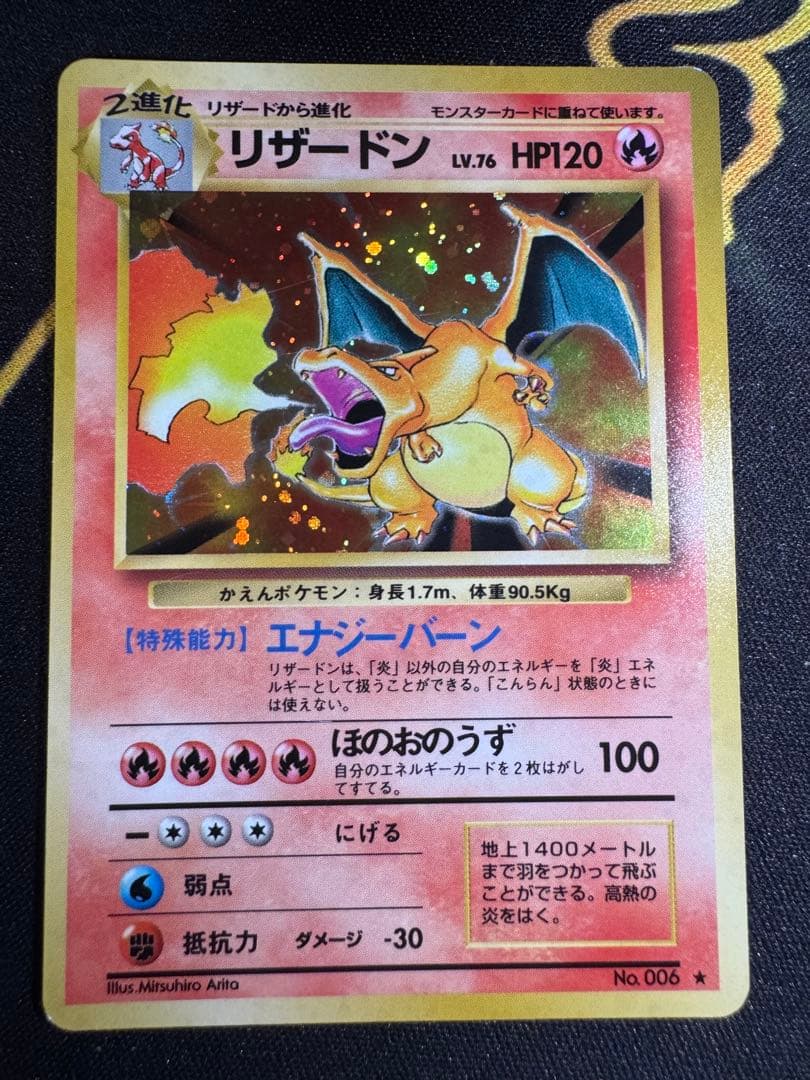 最大値下げ！もう無理！！旧裏　御三家　3枚セット　比較的にリザードンは綺麗な方！