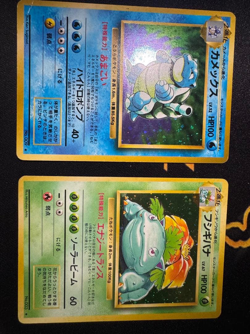 最大値下げ！もう無理！！旧裏　御三家　3枚セット　比較的にリザードンは綺麗な方！