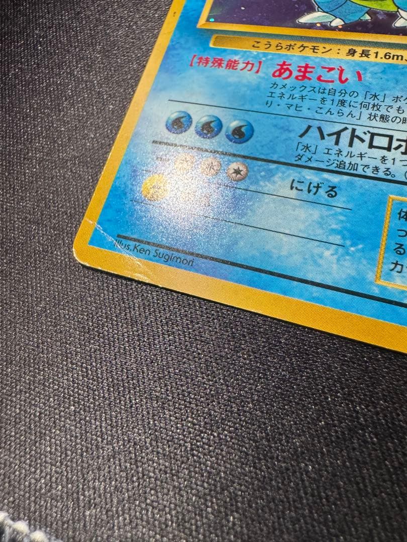 最大値下げ！もう無理！！旧裏　御三家　3枚セット　比較的にリザードンは綺麗な方！