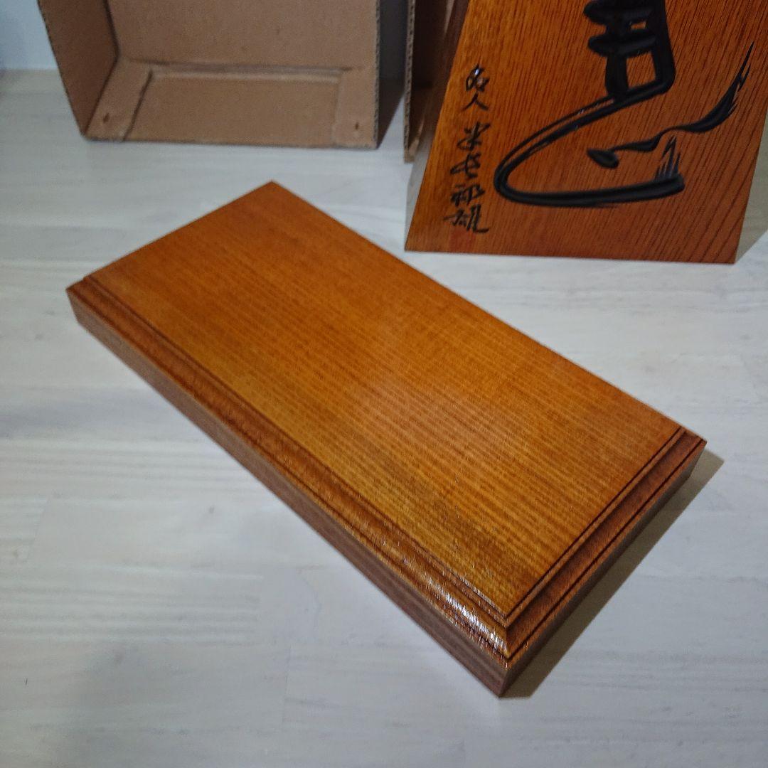 飾り駒 稚山作 左馬 欅 (名人 米長邦雄 揮毫 左馬)