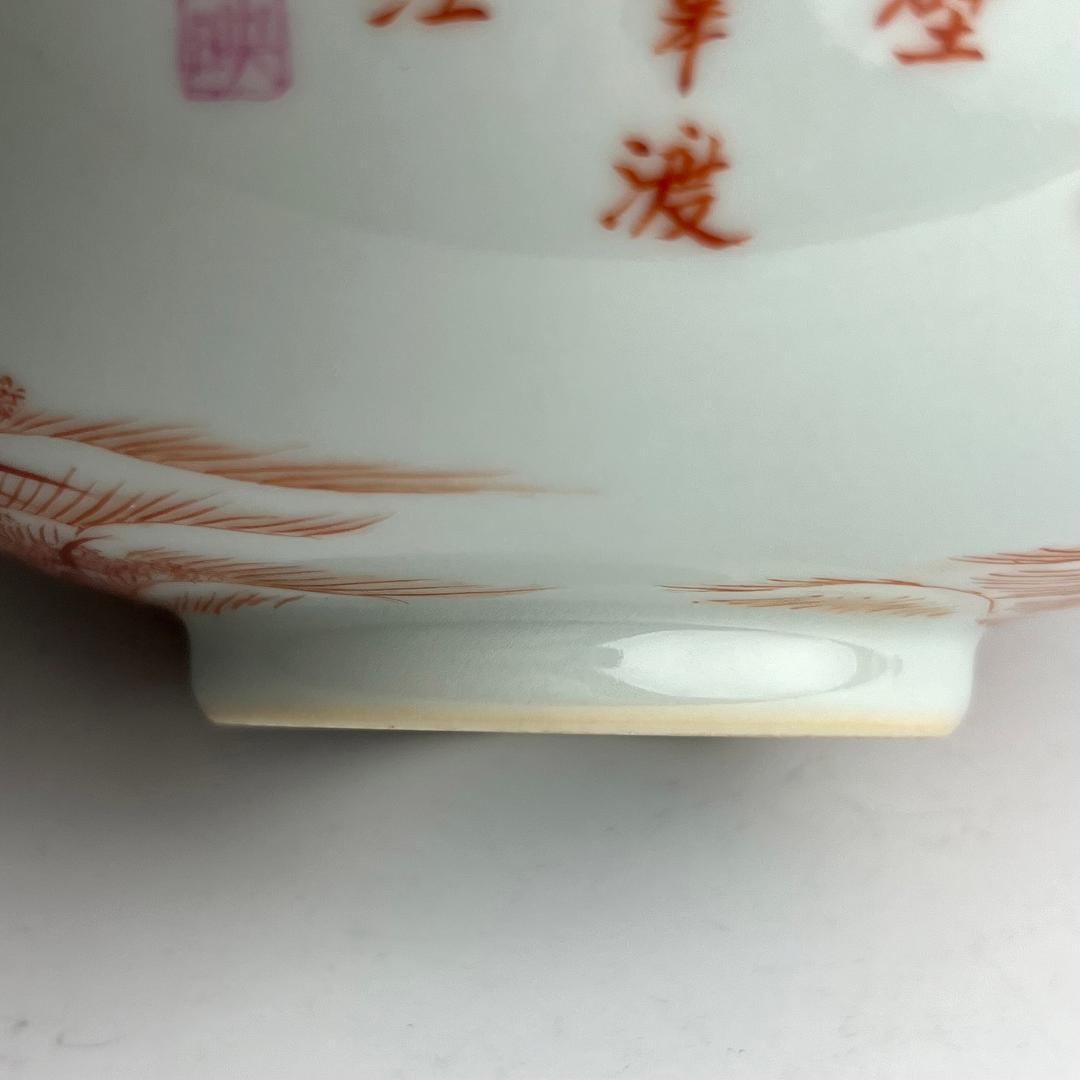 礬紅海水蝙蝠紋碗 大清乾隆年製 款 中国古玩 中国美術 A832