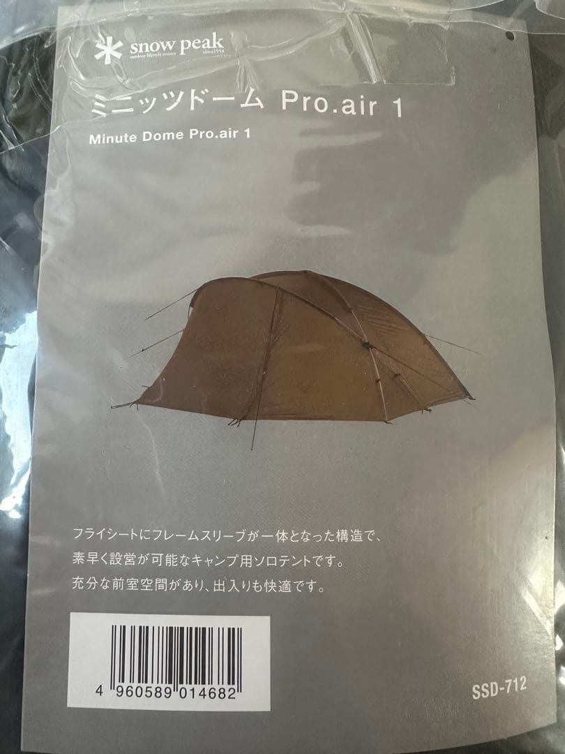 【新品】スノーピーク ミニッツドーム Pro.air 1 グランドシート付
