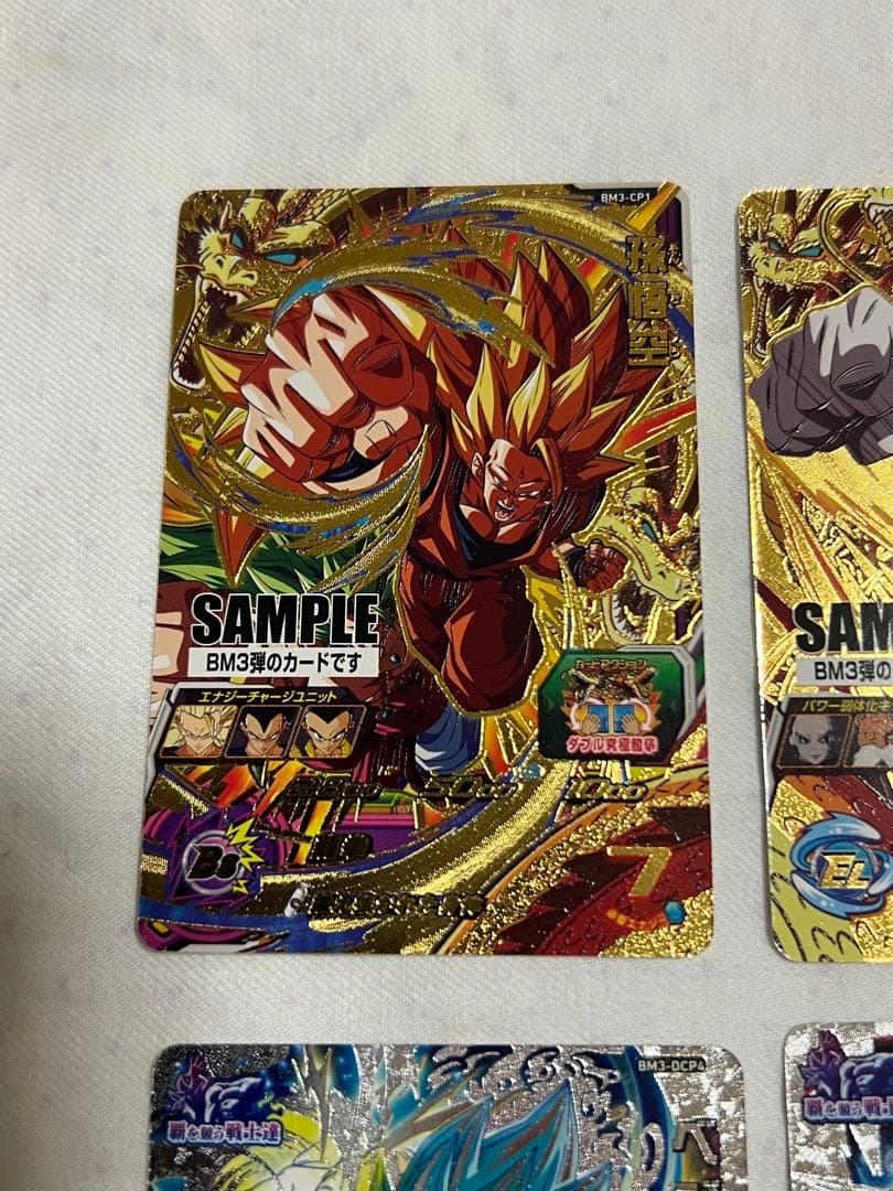 BM3弾　サンプルカード　コレクション　希少　 スーパードラゴンボールヒーローズ