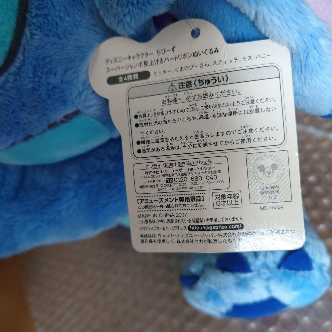 新品　ディズニー　スティッチ　リボン　ぬいぐるみ　タグ付き