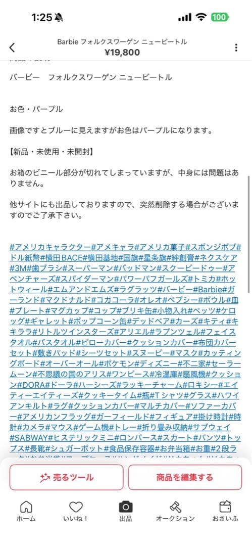 Barbieフォクルスワーゲン ニュービートル