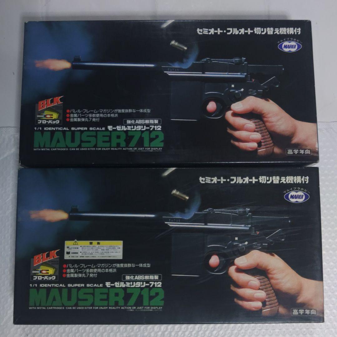 マルイ1/1モーゼル712ブローバックセミフル切換機構プラモデル２箱ジャンク扱い