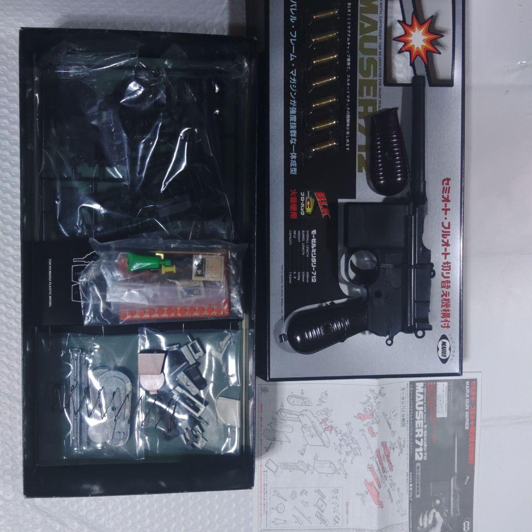 マルイ1/1モーゼル712ブローバックセミフル切換機構プラモデル２箱ジャンク扱い