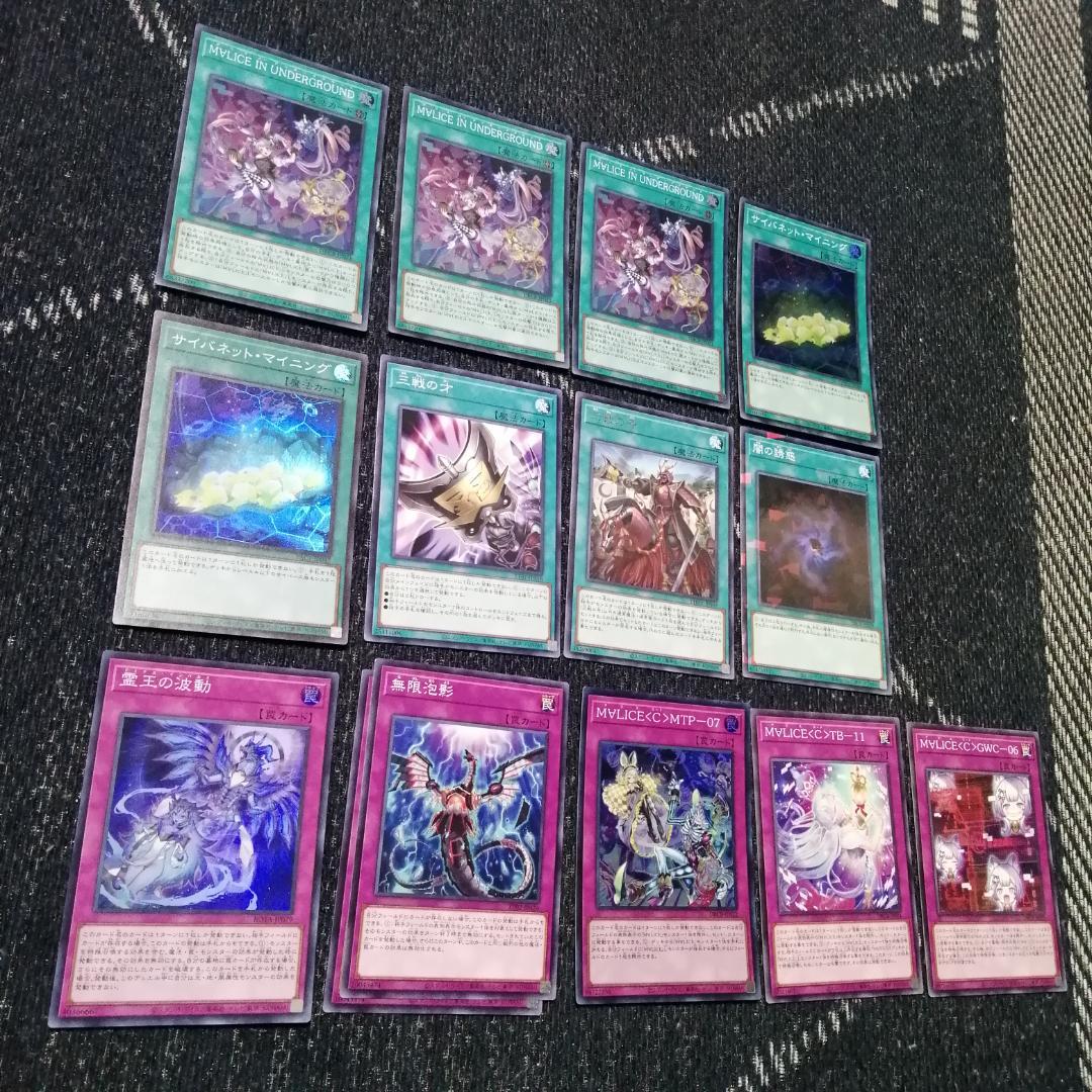 遊戯王　デッキ　マリス　M∀LICE　malice　霊王　高レア　[04285]