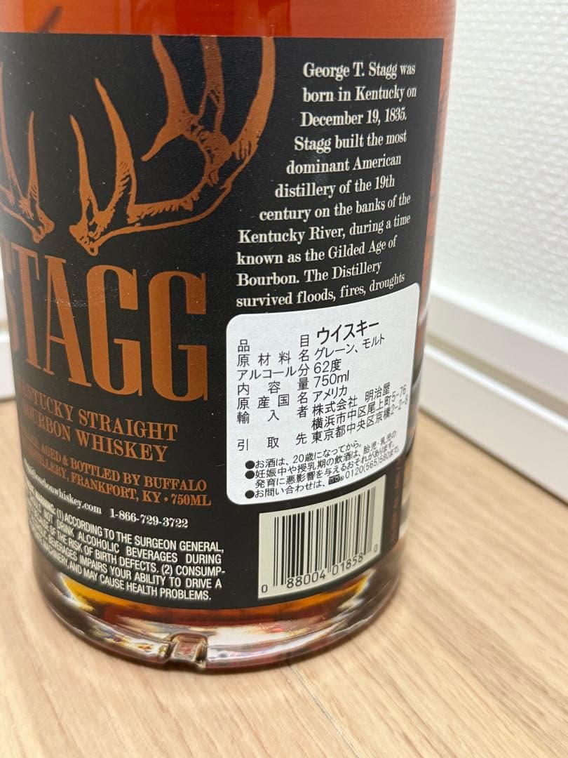 お値下げSTAGG ウイスキー 750ml 62度　未開封品