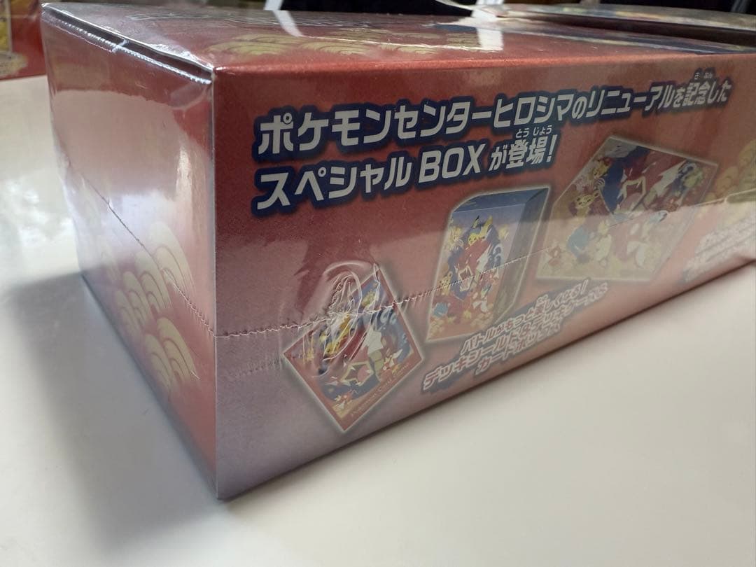 ポケモンセンタースペシャルBOX（トウホク・ヒロシマ）セット