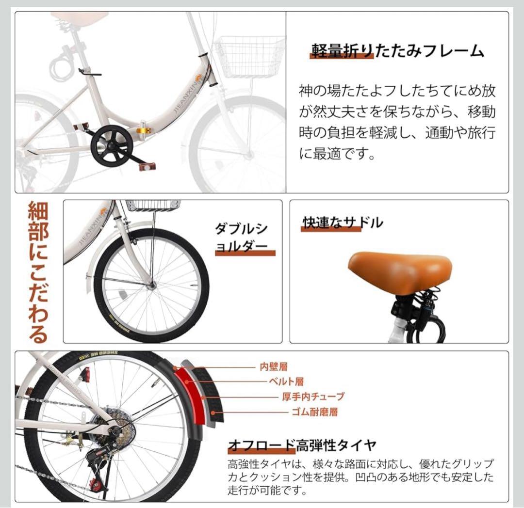 新品自転車 折りたたみ自転車 20インチ 7段変速 高炭素鋼フレーム 防滑タイヤ