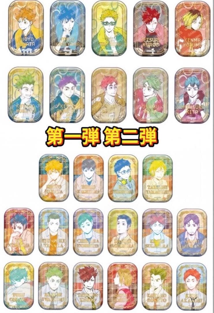 ハイキュー！！スクエア缶バッジ BOX オフショット×カラー第一弾 第二弾