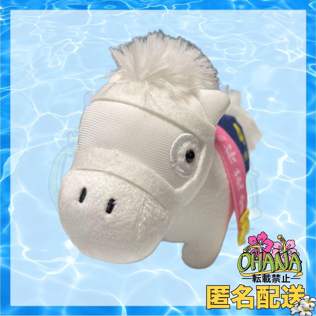 サラブレッドコレクション マスコットボールチェーン3 ソダシ ぬいぐるみ