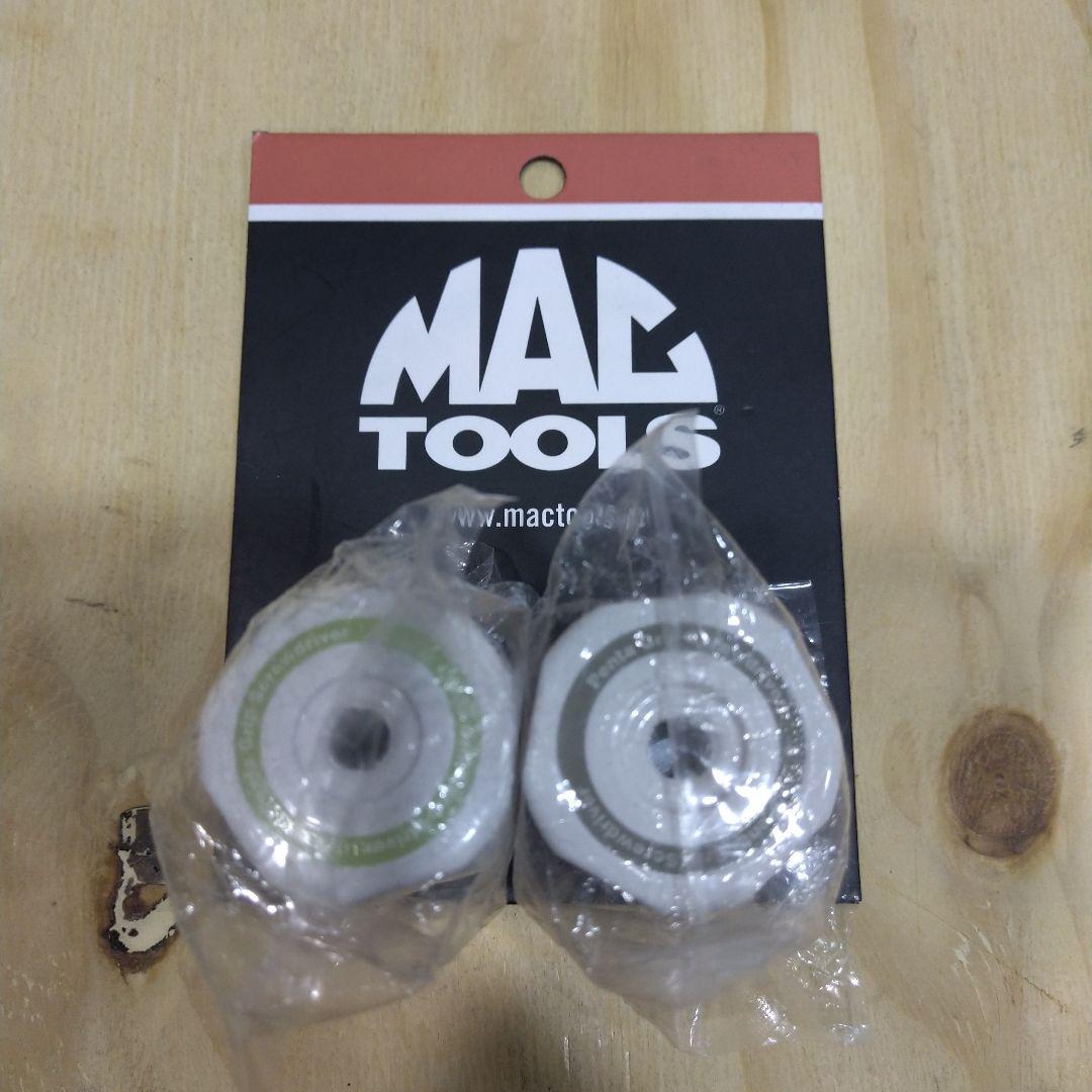 マックツールズ2022限定スタビーグリップキーホルダー 緑／青セット