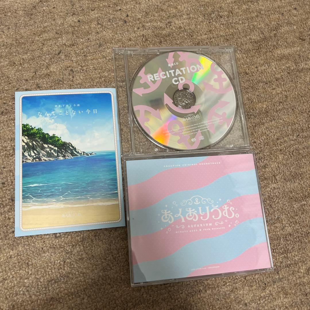 【値下げ中】湊あくあ　まとめ売り