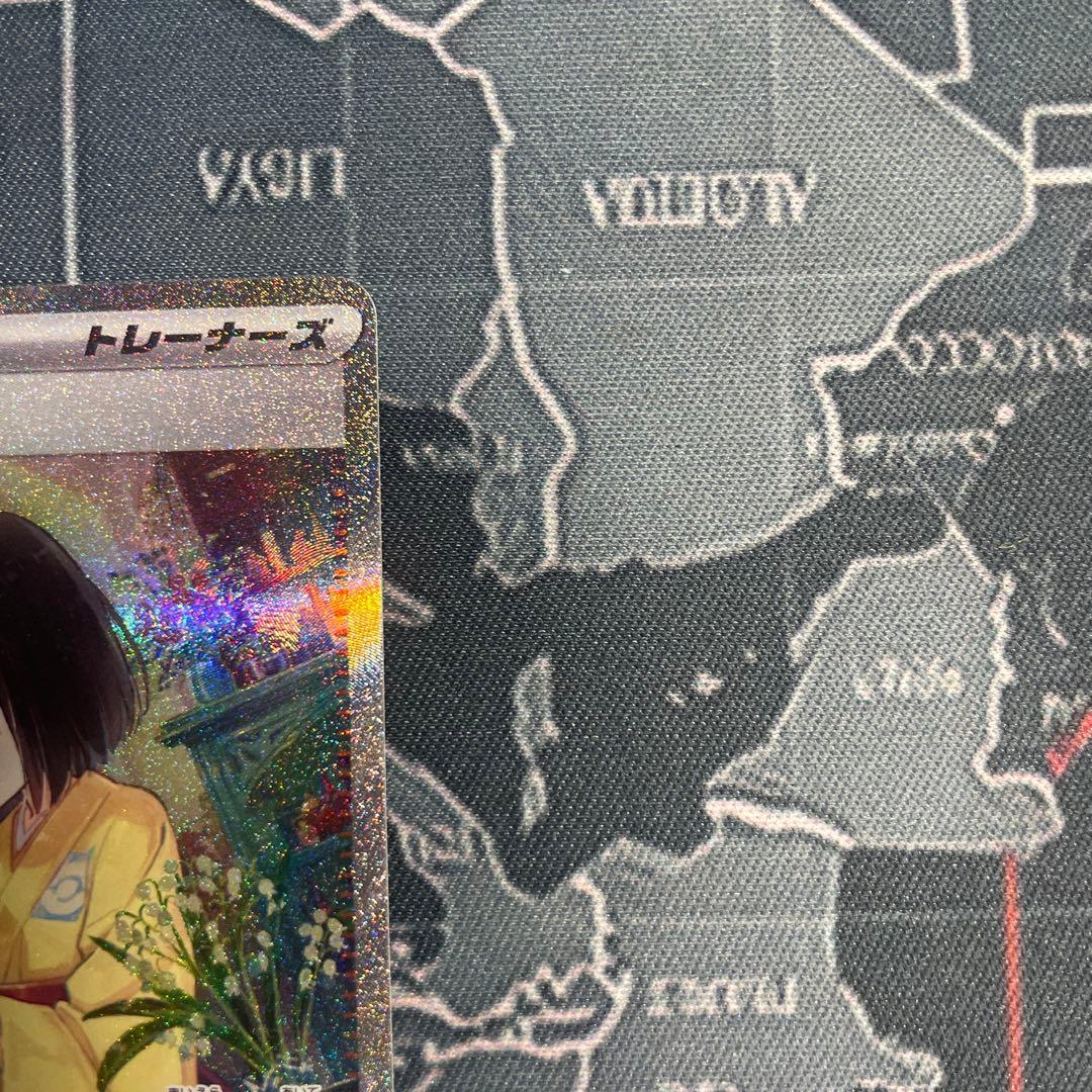 エリカの招待 SAR[SV2a 206/165](強化拡張パック)