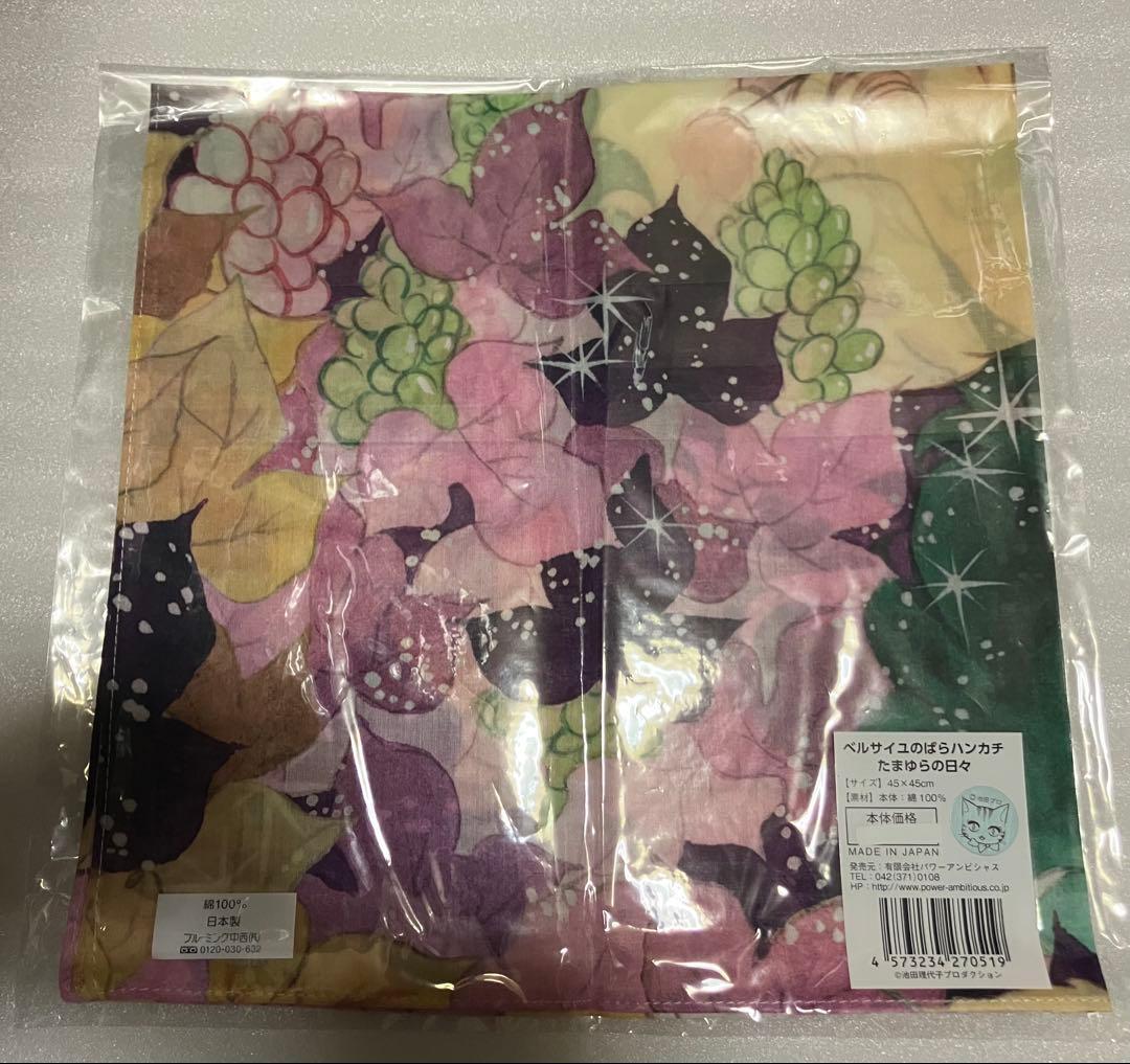 【新品未開封】ベルサイユのばら ハンカチ（オスカル・アンドレ）／池田理代子