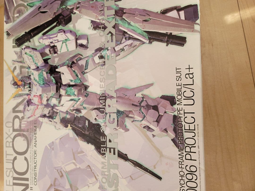 MGEX ストライクフリーダムガンダム&ユニコーン