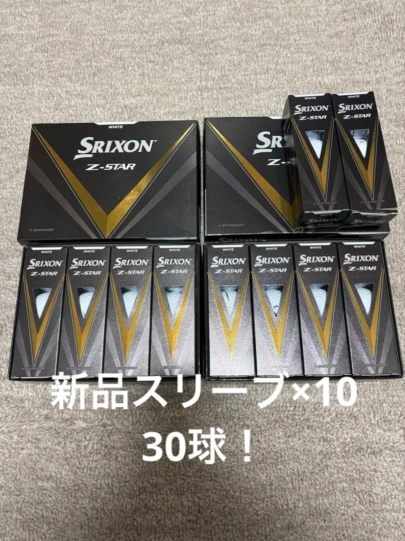 Srixon Z-STAR ゴルフボール 10スリーブ