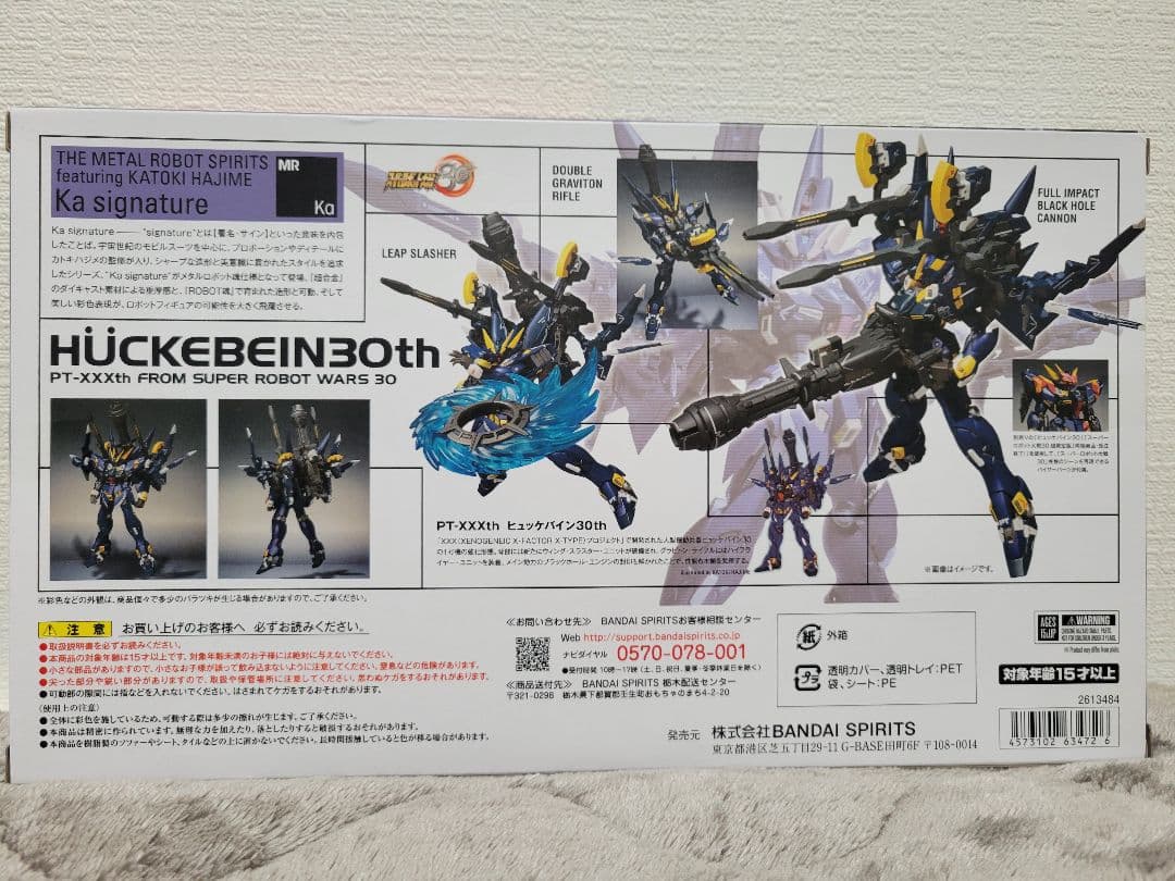 [未開封] L ROBOT魂 ヒュッケバイン30th