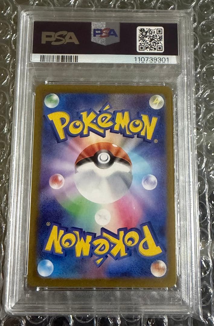 グラードン AR PSA10 レイジングサーフ