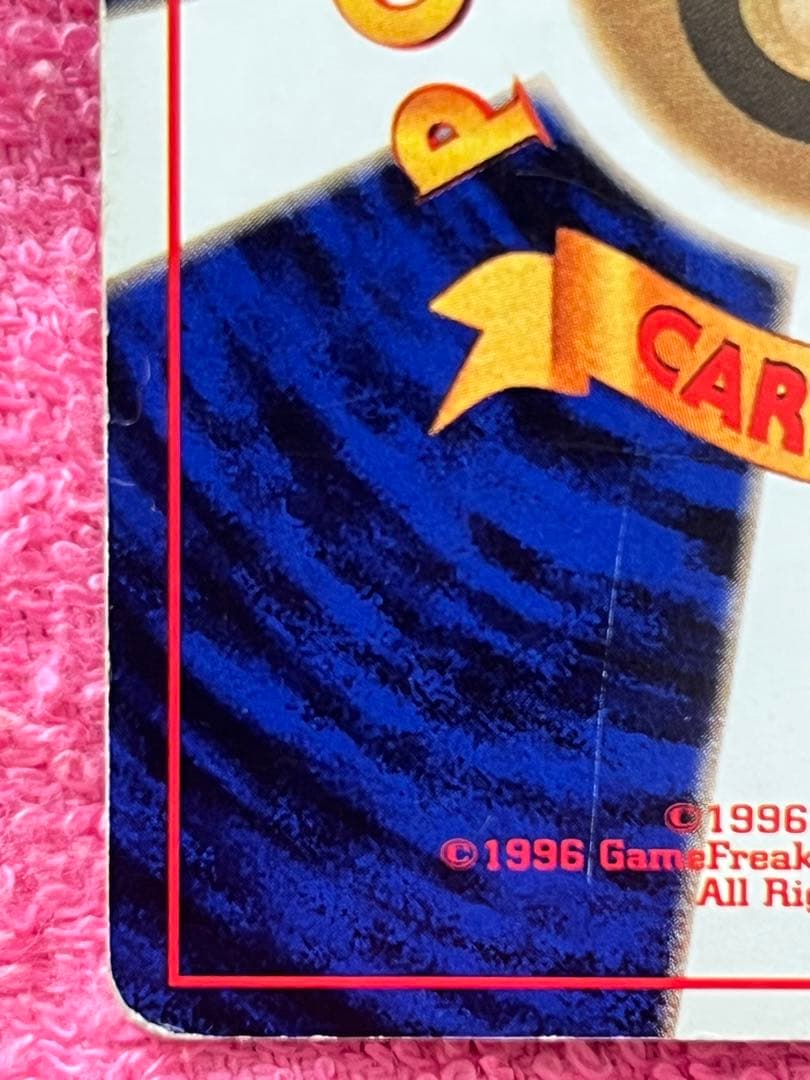 リザードン　旧裏　かえん　十字ホロ　モンボホロ