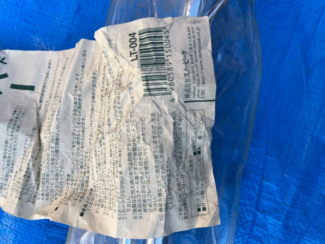 最終値下げ【手渡しのみ価格】スノーピーク　キャンプ道具　まとめ売り