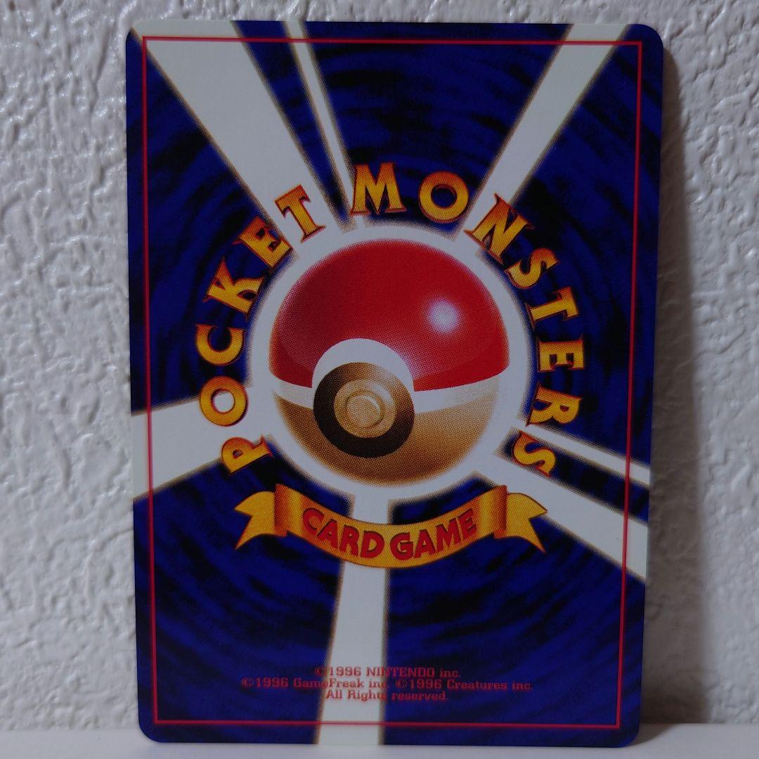 ポケモンカード フシギバナ 旧裏 美品