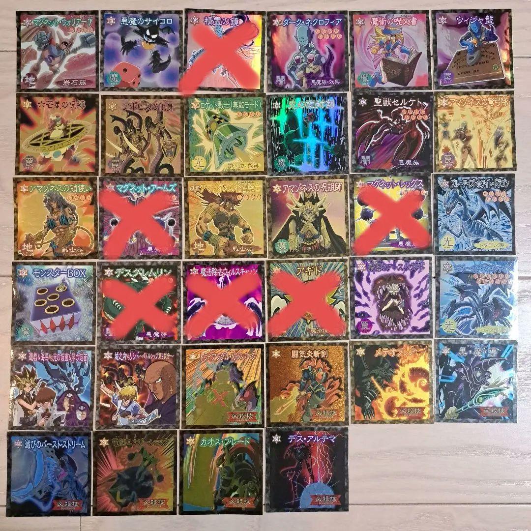 遊戯王 ウエハース シール まとめ