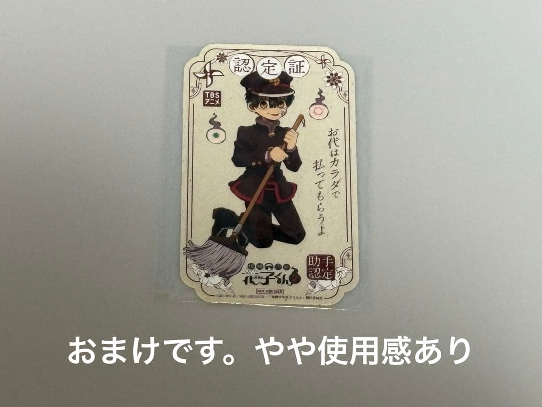 最終値下げ‼️ 地縛少年花子くん 放課後少年花子くん ぱしゃこれ 291枚