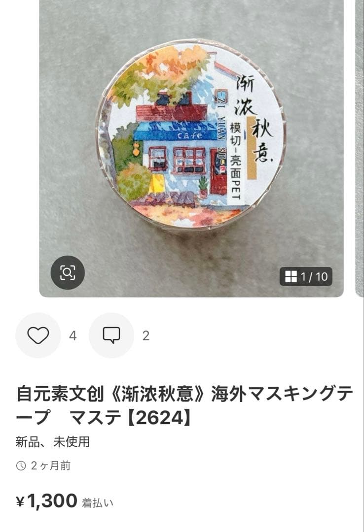 ◆honey☻ラク便↔︎ゆう便変更あり◆