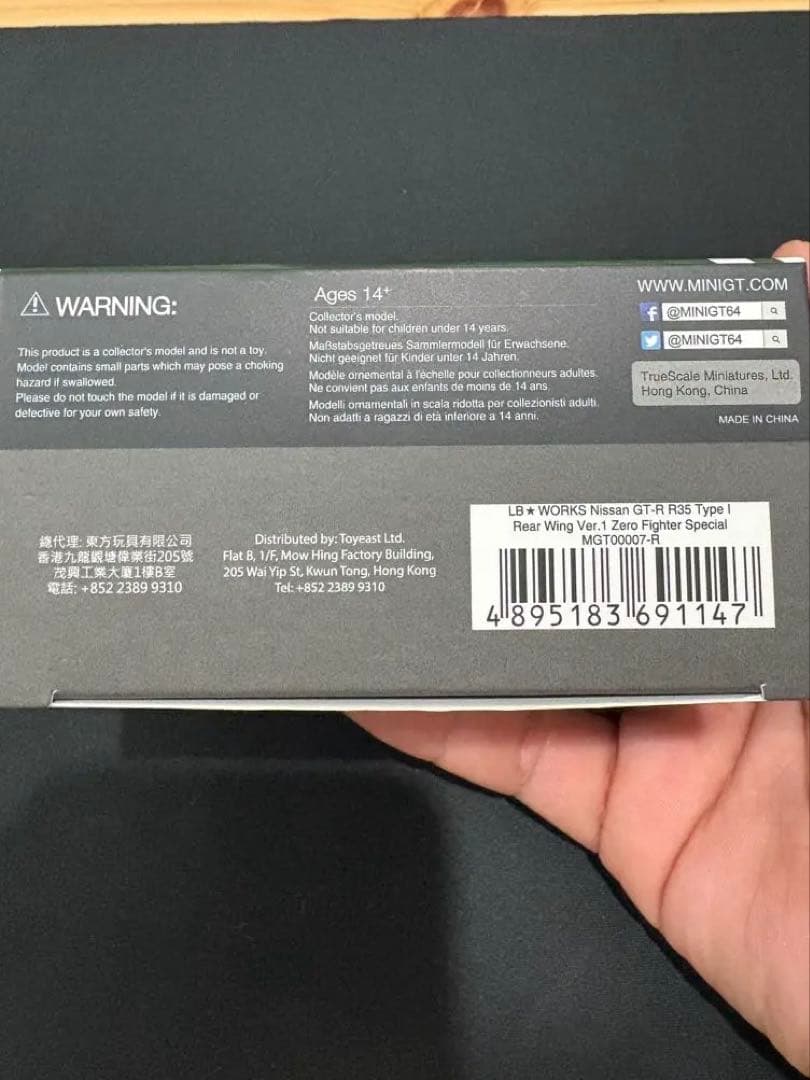 MINI GT LBWK Zero Fighter GT-R R35 香港限定