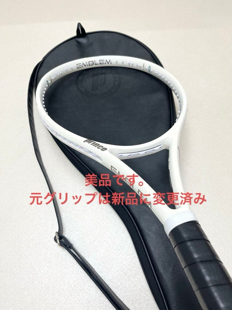 【美品】プリンス エンブレム110 グリップ2